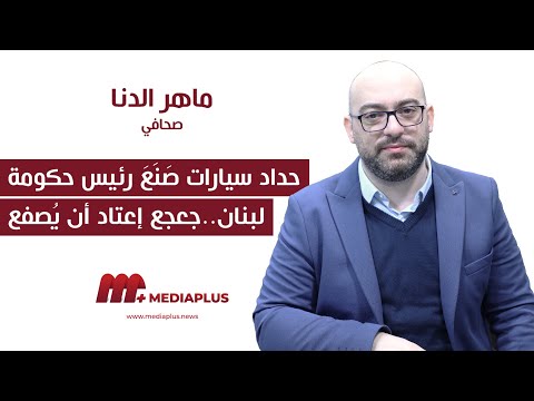 الجلسة النيابية أجهضت تخريب القوات.. صحافي يكشف سر ابو عمر والمليون دولار .. ما حدا في يشيل حسن مراد