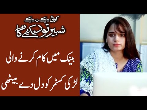 Koi Dekhe Na Dekhe Shabbir To Dekhe Ga | 1 October 2020 | Express News | IK1I