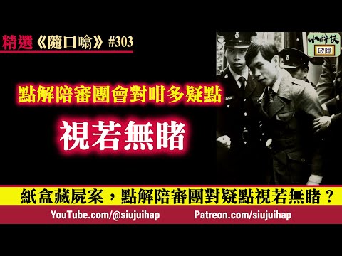 精選《隨口噏 #303》歐陽炳強係咪著西裝賣雪糕?(21-7-2024)