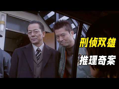 他們是天才探案搭檔，頂級洞察力一秒確定破案細節，只靠推理就能還原命案現場。懸疑神作《相棒第四季上》