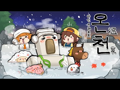 마인크래프트에서 때빼고 광내기