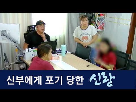 베트남 국제결혼 신부들도 남의 신랑과 비교 많이 합니다. [신부면담 편]