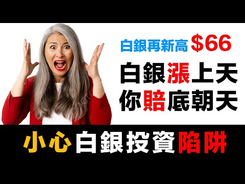 第48集 | 如果你不能觸摸它，你就不是真正擁有它｜存摺 vs 實體