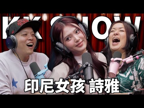 The KK Show 296 - 印尼女孩 詩雅  @gracelf