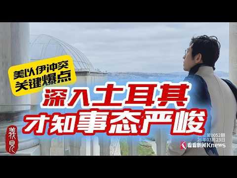 互轟核設施！美以伊衝突質變，我在阿拉伯觀察