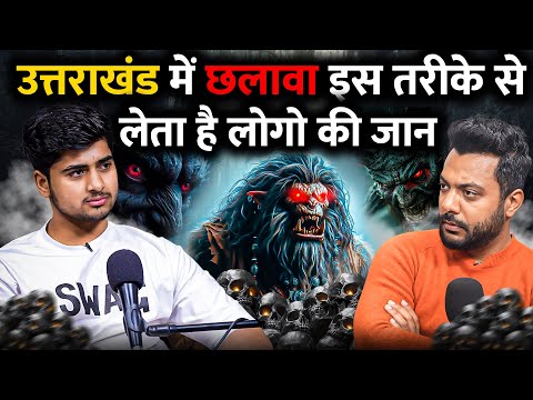 Uttarakhand Ke Chhalave Ki Khaufnaak Kahani | RealTalk Clips