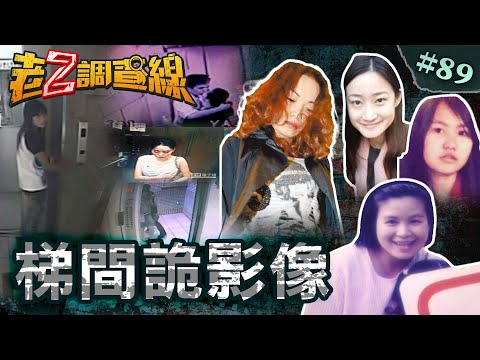 【最後身影】76刀腰斬小王\少女回頭詭墜樓\神秘吻別成鐵證\清秀女師魂斷梯 @cti52oz