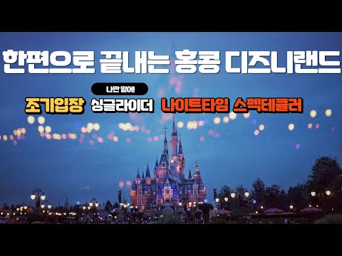 A comprehensive guide from a Hong Kong local who has been there more than 10 times 🇭🇰 I Full of t...