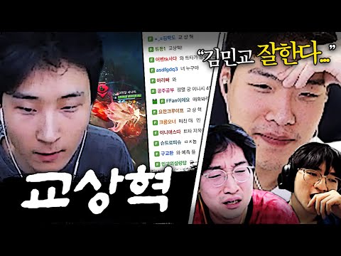 스맵에게 사회의 쓴맛을 보여주는 교상혁의 참교육