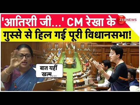 CM Rekha Gupta Vidhan Sabha Speech: CM रेखा के गुस्से से हिल गई पूरी विधानसभा! Delhi Budget 2025 |
