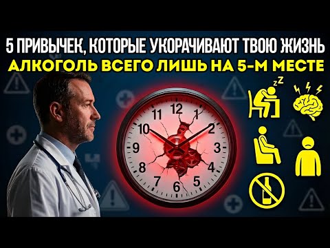 5 Привычек, Которые Сокращают Жизнь Мужчин — Алкоголь Всего Лишь На 5-М Месте