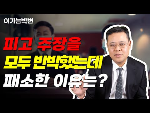 공격과 방어, 원고와 피고가 소송에 임하는 자세의 차이
