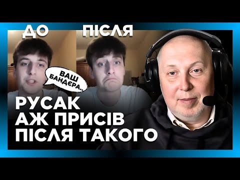 ІСТОРИК ПОСТАВИВ російського студента НА МІСЦЕ! Гляньте як той завівся про БАНДЕРУ @Vox_Veritatis​