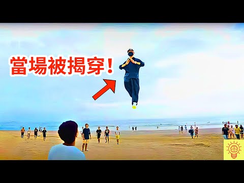 魔術被揭穿識破的現場畫面！揭秘9大經典魔術！