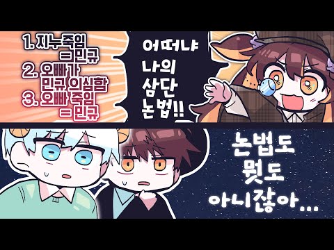 【 2021.04.03 / 어몽어스 (w 견자희, 끠끼, 김뿡, 김진우, 램램, 설백, 실프, 이초홍, 채리리) 】 - 탬탬버린 다시보기