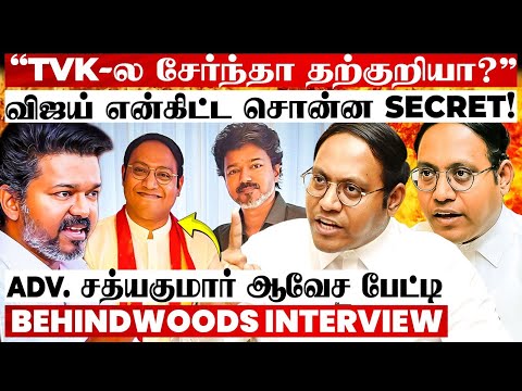 "தற்குறி நீங்களா? நாங்களா..? யாரை பார்த்து என்ன சொன்னீங்க?" Adv. சத்யகுமார் ஆவேச பேட்டி