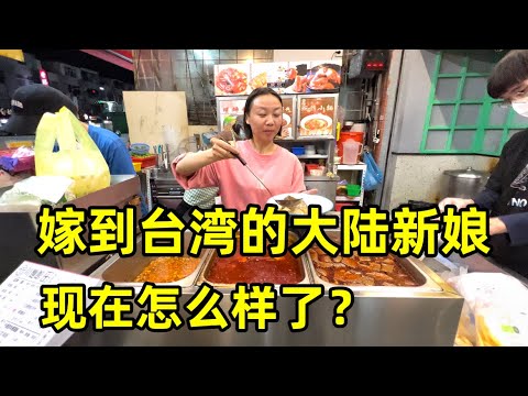 嫁到台湾的大陆新娘现在怎么样了？重庆姐姐来台湾十年，听听她的故事