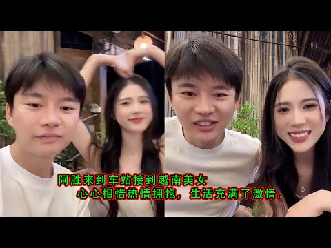 阿胜来到车站接到越南美女，心心相惜热情拥抱，生活充满了激情。