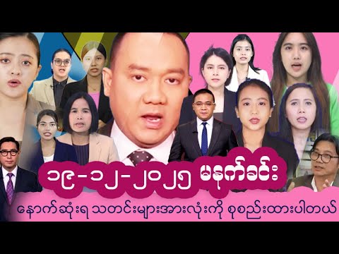 မင်္ဂလာပါ မိတ်ဆွေအပေါင်းတို့ခင်ဗျာ