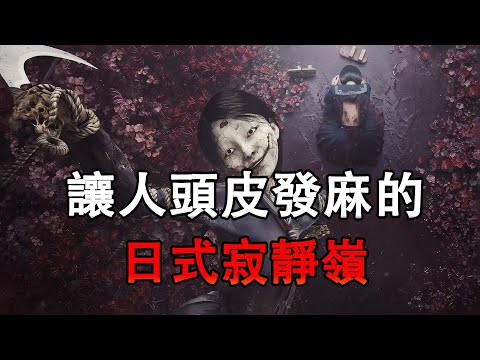 一口氣看完《寂靜嶺f》，詭異到無法理解的小鎮【沉默之丘/Silent Hill】