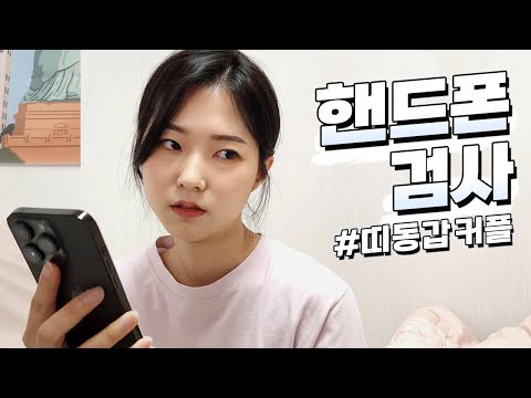 술자리에 여자가 있었나봐?