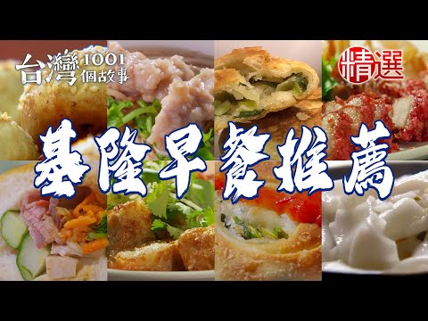 Charcoal grilled shortbread/salty porridge/scallion pancake