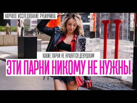 NO ONE NEEDS GUYS LIKE THIS