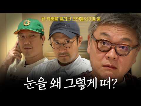 ※조연들의 기싸움※ 김의성 “웃으면서 말하니까 농담처럼 들리냐?” 그리고 박정민｜임형준의 연기의 성🏰EP.01｜시소 엔터 파일럿