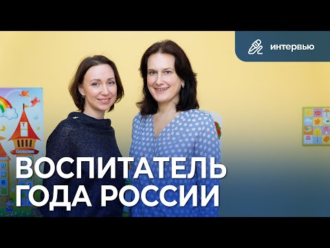 Анастасия Шлемко | Воспитатель года | Интервью «Инновации детям»