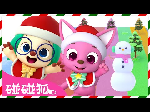 聖誕快樂 🎅 一起學顏色 🌈  +更多 多奇 色彩學習 Learn Colors 卡通 動畫 兒歌 合集 | 連續播放 臺灣配音 | 鯊魚寶寶 Baby Shark 碰碰狐 Pinkfong!