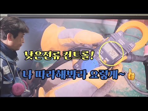 [예열의중요성] #01 예열이 필요한 전류