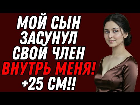 Поторопись, пока он не вернулся… — сказала мама. История тайной измены