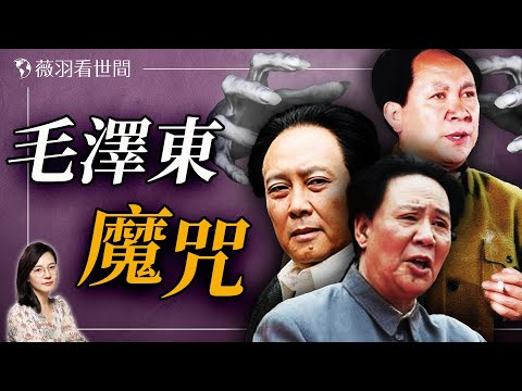 詭異！特型演員厄運纏身！扮演「偉人」的演員命運都有一個相同的特點。｜薇羽看世間 20250201