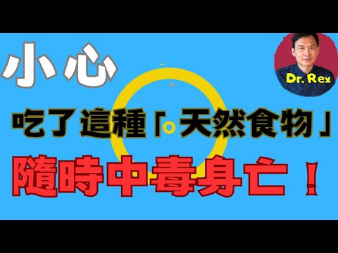 (中英字幕EngSub) 小心這種隨處都有的神經毒素！ 吃天然蜂蜜分分鐘一命嗚呼？botulism is ubiquitous and honey can be fatal for infants