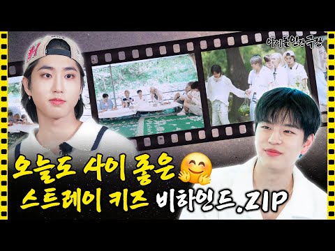 [SUB] 붐,붐,칙칙붐! 스트레이 키즈 여름 바캉스 비하인드 쏩니다🔫
