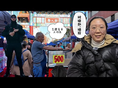 Robbed? Shot? How Do Chileans See Chinese Immigrants? | Santiago | Exploring the Americas S2E11