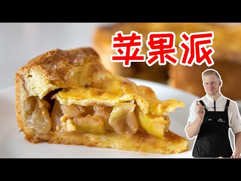 [ENG中文 SUB] APPLE PIE - Delicious & Fool Proof!