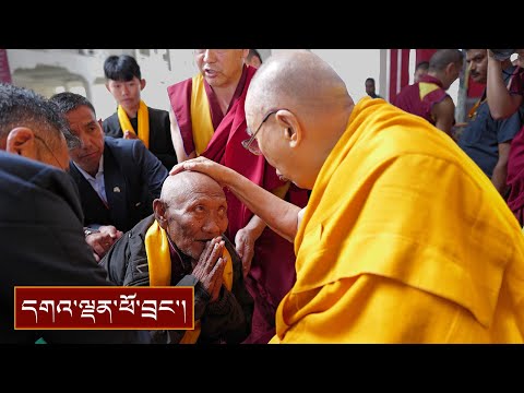 བོད་རིགས་དང་། ཕྱི་རྒྱལ་བ་སོགས་དད་ལྡན་བཞི་བརྒྱ་ཙམ་ལ་མཇལ་ཁ་སྩལ་བ།