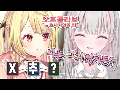 호시카와 사라가 부르면 3초만에 달려가는 아스미 세나│니지산지 + 브이스포 !