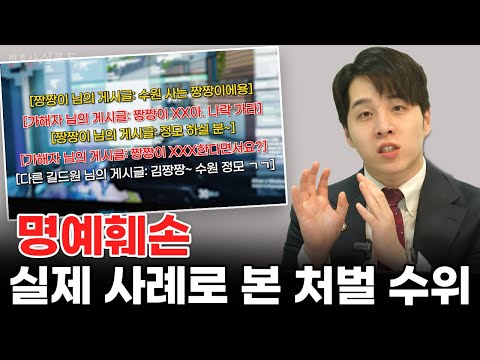 명예훼손 고소? 성립요건 되는지부터 확인하세요