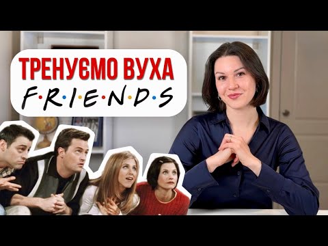 How to START HEARING English #2 | Friends Episode Analysis | Improving Listening Skills