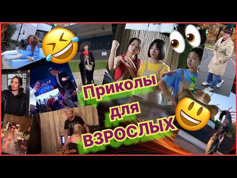 👀Подборка смешных фейлов 2025🤣 Попробуй не засмейся😂 Failovka . Приколлы для ВЗРОСЛЫХ