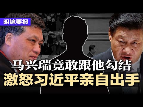 震惊!马兴瑞竟敢跟他勾结,习震怒亲自出手;突发:澳洲海滩发生枪击,至少12死29伤;继房市之后,中国又迎来一颗重磅炸弹;狂生100个孩子!中国富豪赴美代孕建立庞大家族 | #明镜要报20251215