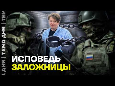 Russian Armed Forces soldiers tortured and raped. A victim's confession.