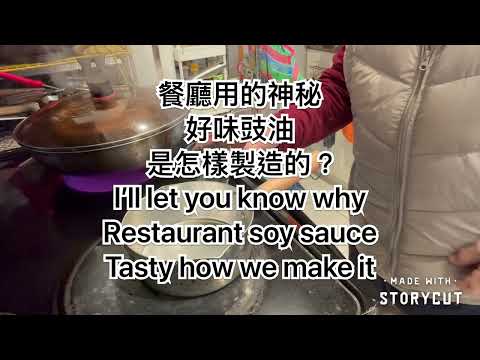 Do you know why restaurant the soy sauce so yummy I told you the best secret.點解餐館蒸魚嘅豉油？咁好味呢？咁咪教你整啦