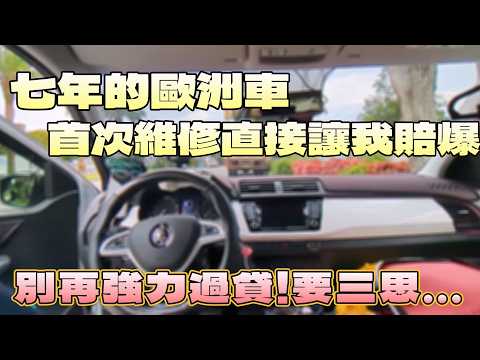 Young people should not drive domestic cars! You will lose money