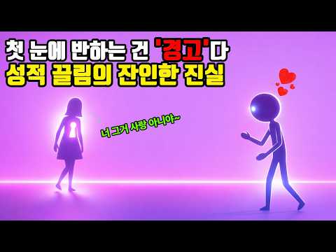 칼 융이 말한 ‘첫끌림의 진짜 정체’ : 왜 우리는 첫눈에 그 사람에게 반하는가