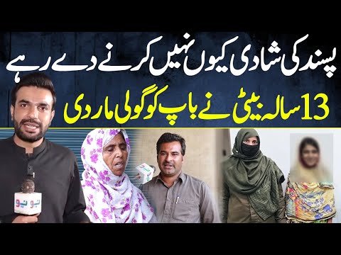 Pasand Ki Shaddi Kuin Nahi Karny Di ? 13 Sala Beti Ny Hee .. Mian Imran Arshad | Pakistan Puchta Hai