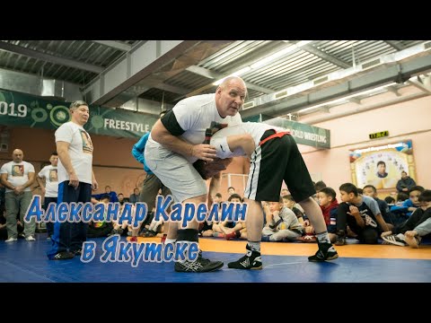 Александр Карелин в Якутске, развитие греко-римской борьбы в Якутии и многое другое