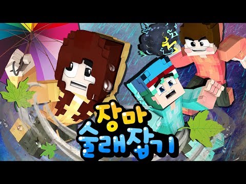 장맛비 온다고해서 찍었는데 맑기만한 날씨..☂️ - 마인크래프트 - [잠뜰]